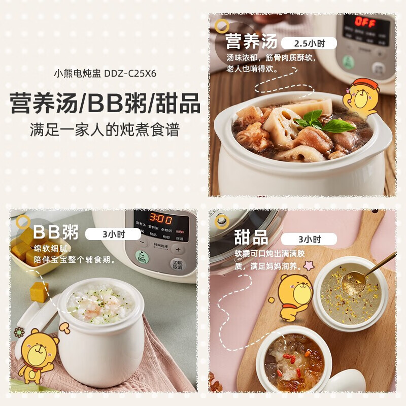 小熊(Bear) 电炖锅电炖盅 家用白瓷隔水炖盅 煲汤燕窝熬粥锅迷你2.5L陶瓷电砂锅婴儿辅食煮粥锅 DDZ-C25K1高清大图