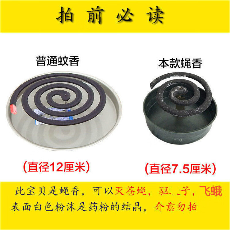 榄菊 强效型专杀苍蝇蝇香 10盒100盘(单位:组)