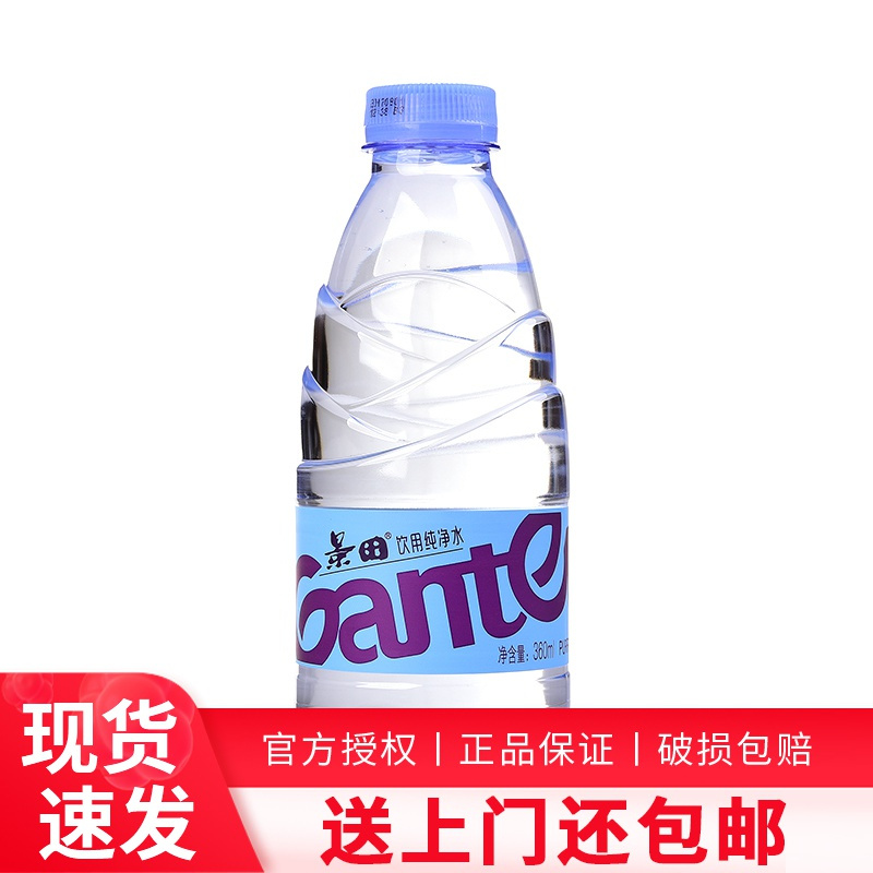 景田饮用水纯净水360ml*24瓶 整箱装瓶装水开会活动用企业采购