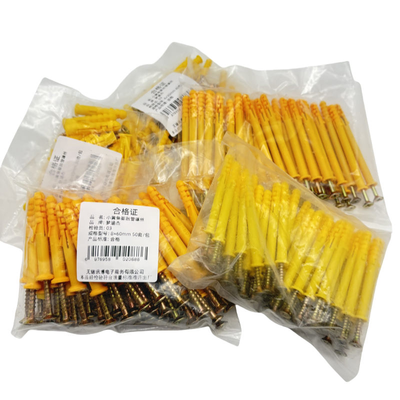 梦涵杰小黄鱼膨胀管螺丝 彩锌1包