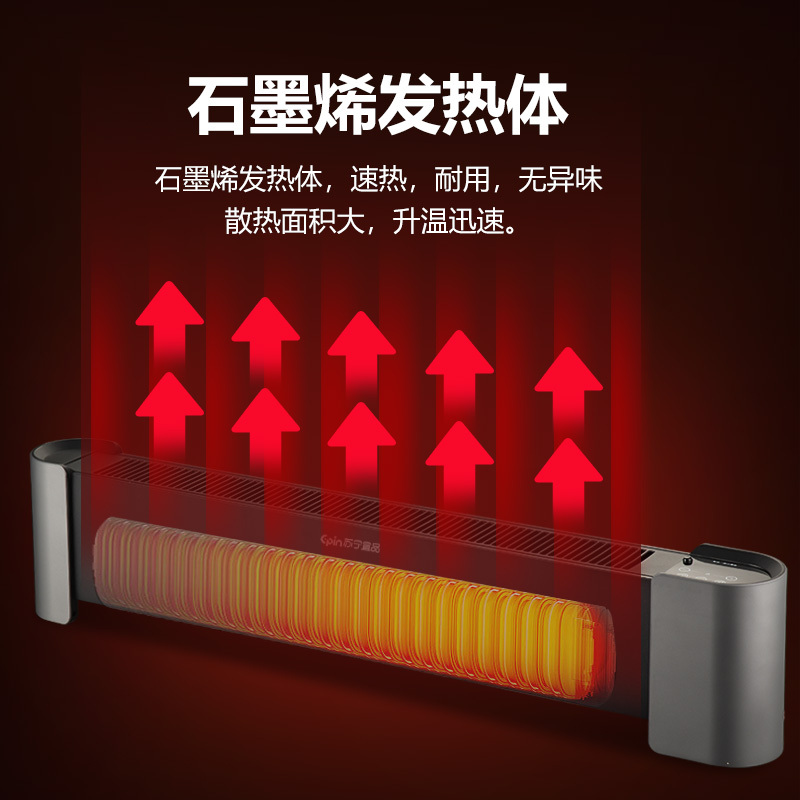 苏宁宜品石墨烯踢脚线取暖器电暖气家用客厅室内大型地脚线全屋暖风机-遥控款