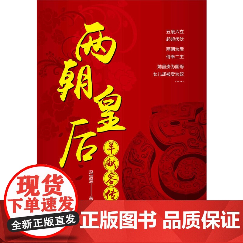 两朝皇后:羊献容传高清大图