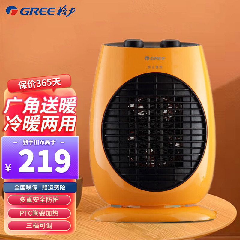 格力(GREE)取暖器NTFD-18-WG(黑+橙) 家用速热暖风机 三挡温控 立式摇头 电暖器卧室办公室高效发热电暖气