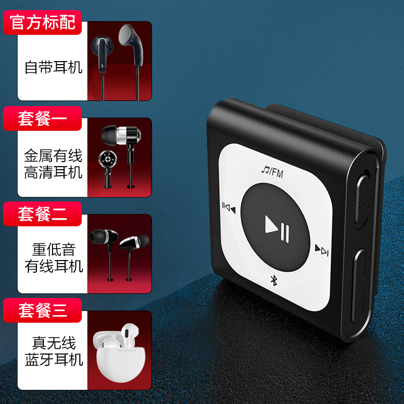 锐族X66 16G标配+重低音耳机 mp3随身听背夹式运动跑步学生版便携小型无损高清音质播放器蓝牙专业高清降噪高清大图