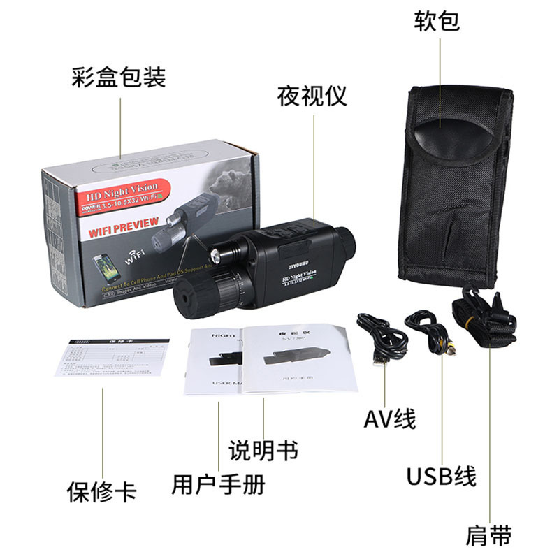ZIYOUHU红外夜视仪D-380E高清数码夜视仪昼夜两用拍照录像带WIFI