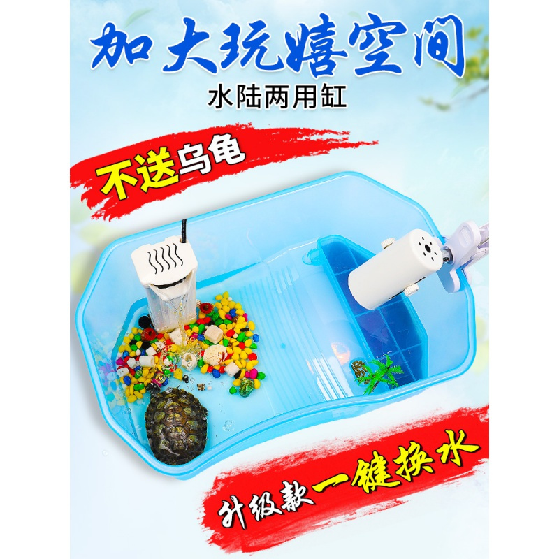 乌龟缸水陆缸带晒台养乌龟的专用缸巴西龟缸大型养龟盆乌龟箱别墅高清大图