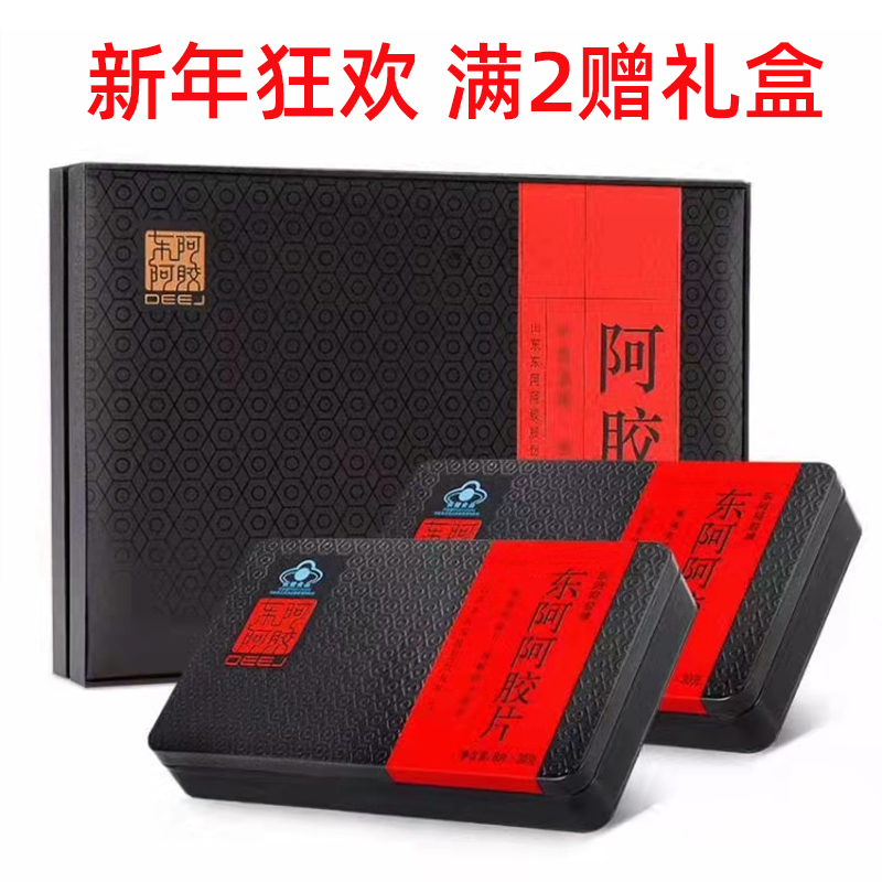 [打粉-服务定制]阿胶块山东东阿阿胶片240g 鲜制即食阿胶熬阿胶糕高清大图