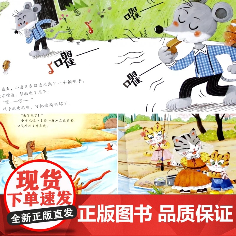 中国名家获奖儿童绘本3-6岁全6册金近童话幼儿园绘本阅读4-5-8岁幼儿经典童话睡前故事书适合小中大班宝宝早教读物硬皮图高清大图