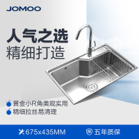 JOMOO九牧 厨房水槽套装304不锈钢单槽洗菜盆厨盆洗碗池