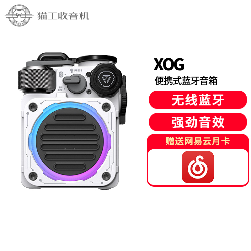 猫王音响 XOG机械光域Cube常规蓝牙小音响家用无线低音炮赛博音箱七夕情人节礼物送男友原力白