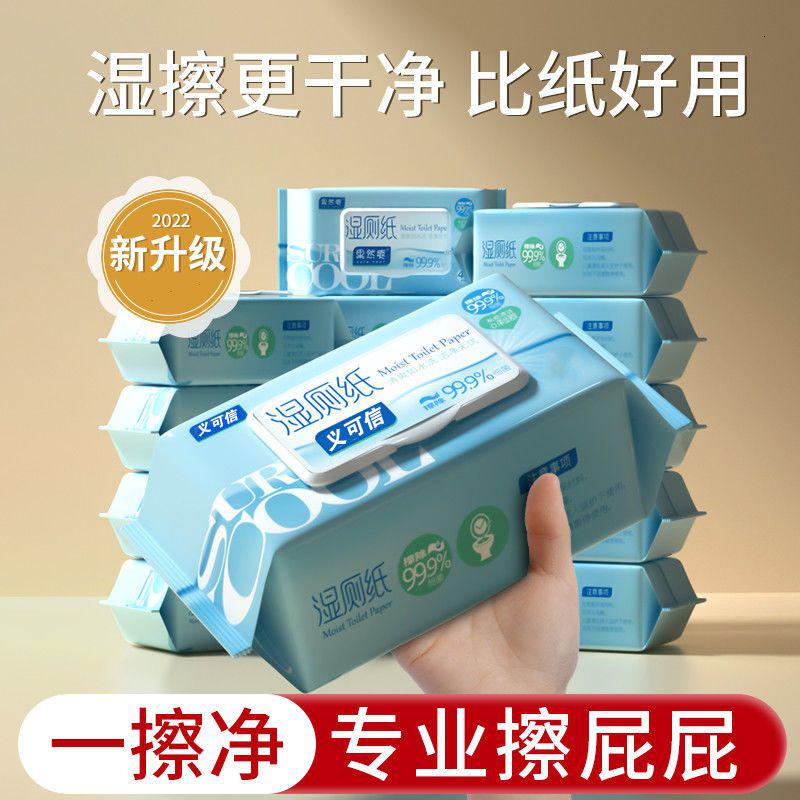 [320片共4大包] 湿厕纸可直接冲马桶大包装擦屁股湿纸巾便携洁湿厕纸家庭装高清大图