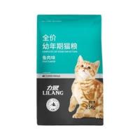 力狼猫粮2.5kg幼猫通用型鱼味英短蓝猫布偶猫全价天然粮5斤装 五斤(一袋)