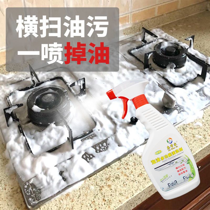 油烟机厨房清洗剂纱窗清洁除油剂鑫管家去油污神器油烟净强力去污 1瓶替换装(不推荐)