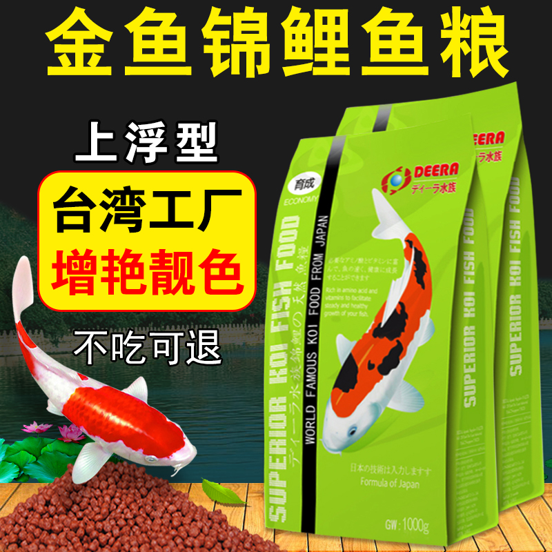 锦鲤鱼饲料兰寿金鱼鱼食育成螺旋藻增色小颗粒观赏鱼粮2斤高清大图