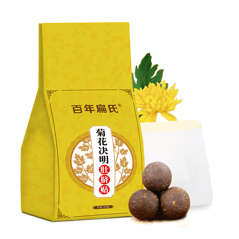 百年扁氏菊花决明肚脐贴艾草绒南怀瑾艾绒丸肚脐贴艾灸艾脐贴男女腹部贴 肚脐贴[体验装]1袋69元