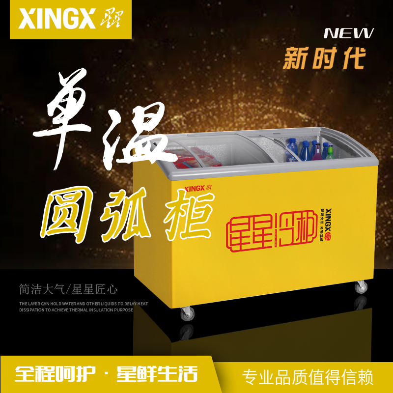 重庆星星(XINGX)SD/SC-246SY