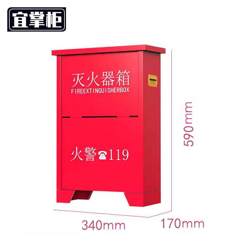 宜掌柜 灭 火器箱高清大图