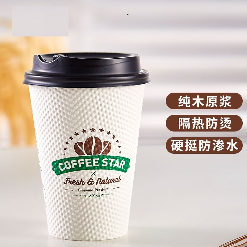 新天力一次性纸杯双层加厚装 一次性咖啡杯 380ml*50套(带盖)奶茶杯咖啡纸杯,1000只/箱,10箱起订