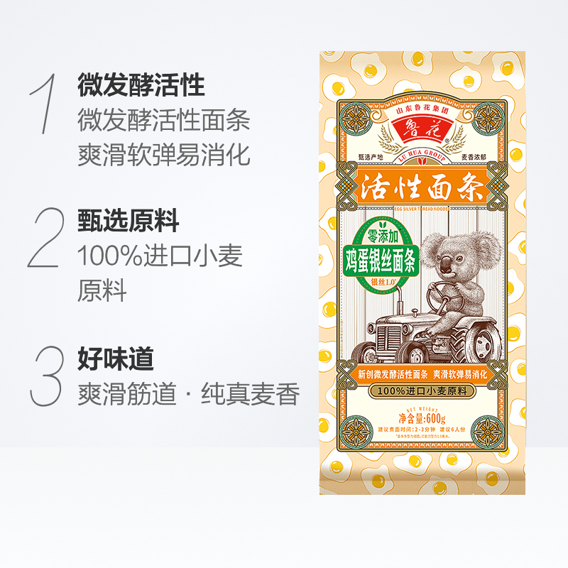 鲁花经典(考拉)鸡蛋银丝挂面600g*4包
