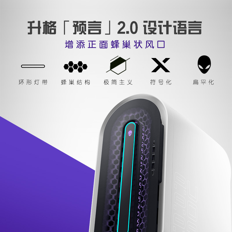 [侧透台式主机]外星人ALIENWARE R13 水冷电竞游戏高端台式机 第12代i7-12700KF 32G内存 512G SSD+2TB RTX3070 9776W
