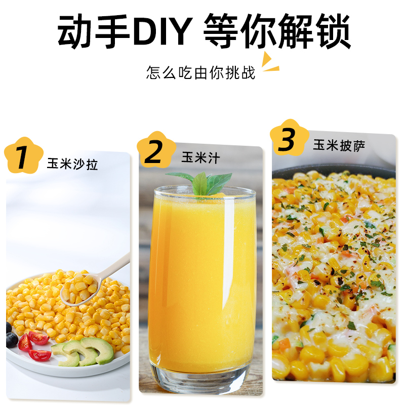 昔日印象玉米粒80g*11袋