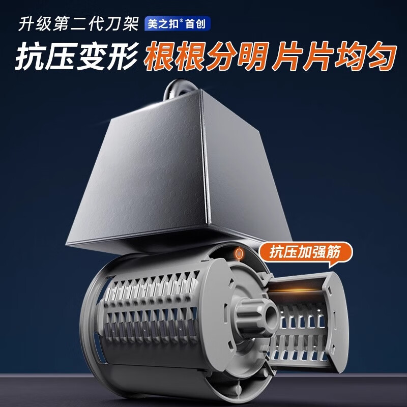美之扣 食物处理器(滚筒切菜器)高清大图