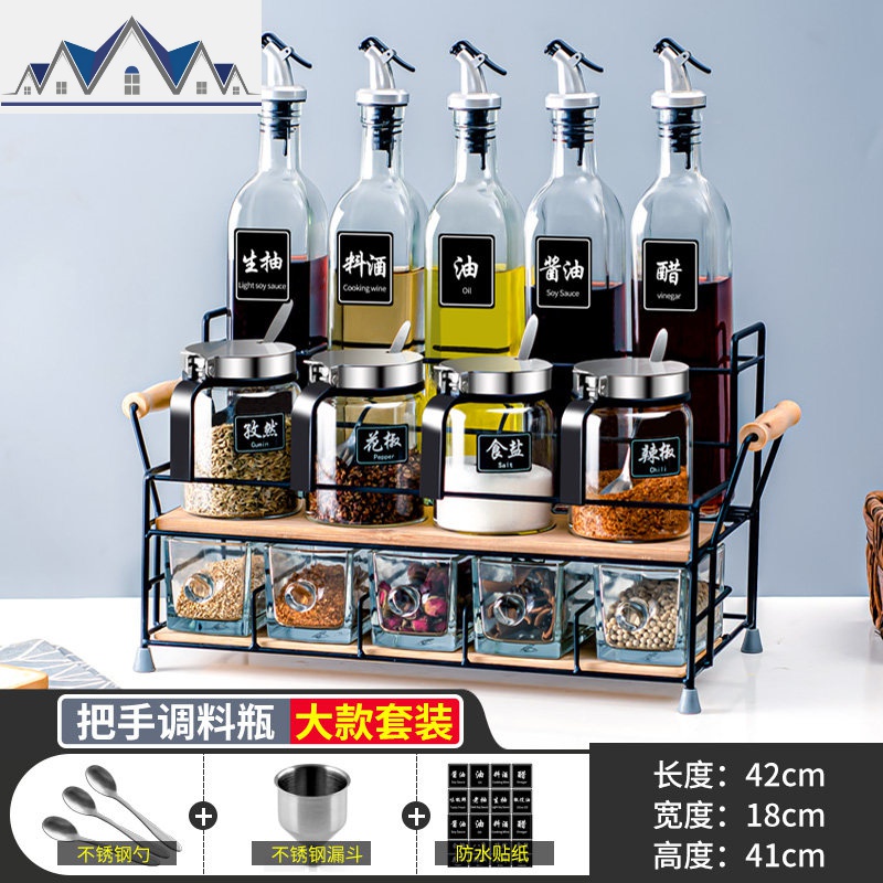 厨房调料盒调料组合套装家用调味瓶罐调料瓶套装玻璃油瓶调料罐子_817 超值16件套：5个油壶+4个把手调料瓶+5个储物盒+置物架+