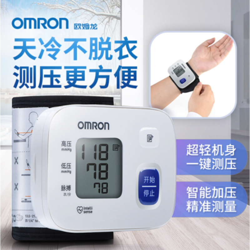 欧姆龙（OMRON）电子血压计家用腕式全自动测量血压仪器表T10