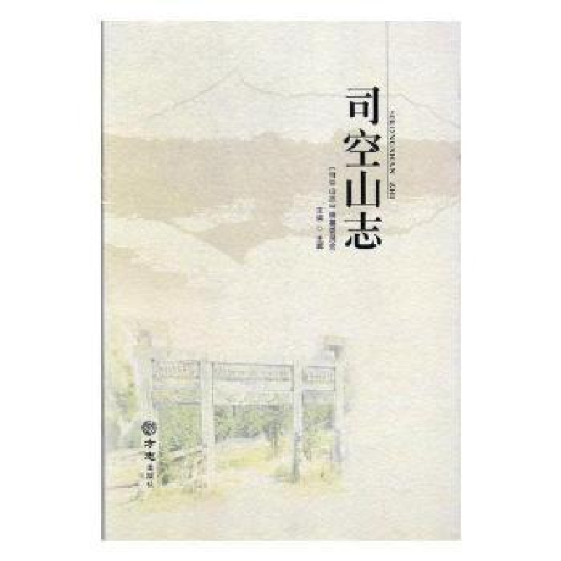 诺森司空山志梁慧星 著9787514410587出版社