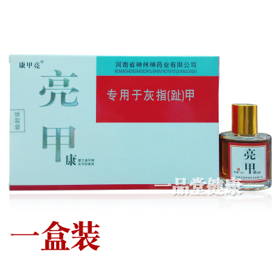灰指甲专用液特效液新甲亮去除坏甲增厚专用液甲沟炎抑菌液 1盒装