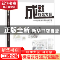 成就软装大师:进入软装世界的必读宝典