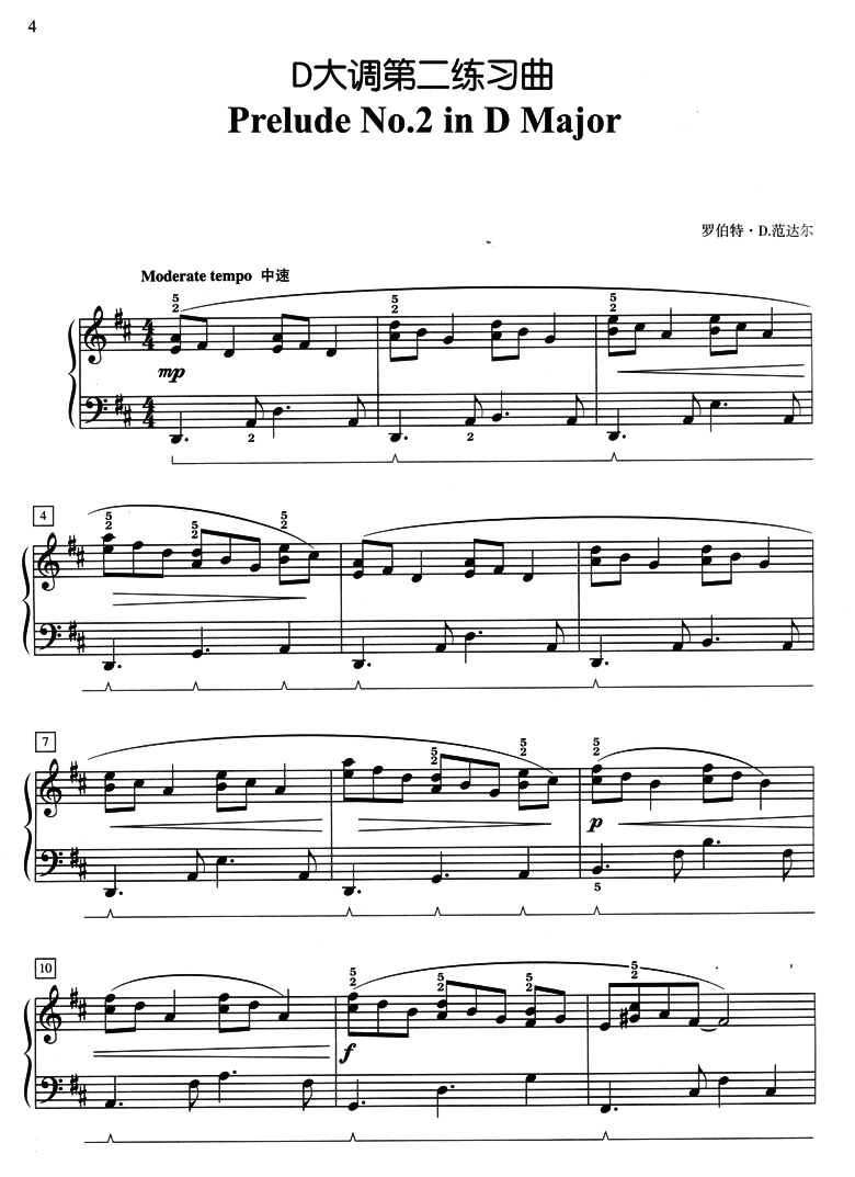 [正版]钢琴24个大小调抒情练习曲 罗伯特D.范达尔 扫码听音频 图书籍 上海音乐出版社 世纪出版高清大图