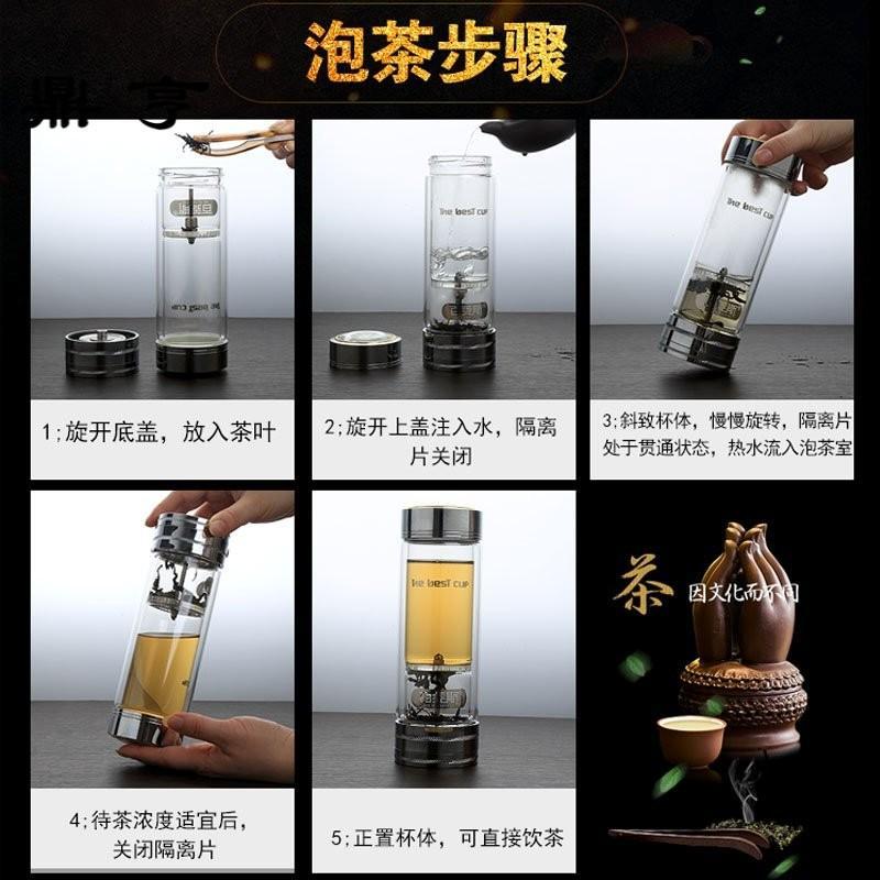 鼎亨茶水分离泡茶杯双层玻璃耐热旋转过滤功夫茶男女士便携水杯
