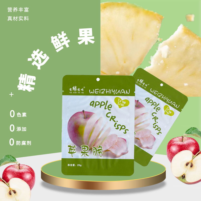 有缘有味苹果脆礼盒(35g*10袋)烟台特产老幼孕妇休闲零食酸甜可口苹果干果蔬脆 非膨化食品