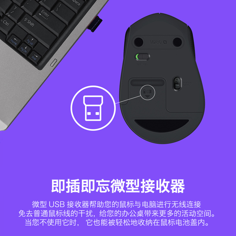 罗技M280无线鼠标便携办公家用电脑游戏USB接收器电池耐用滑鼠高清大图