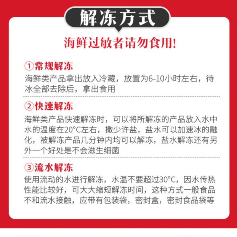 鲜禾鲜 海捕小将国产海鲜礼盒B 甄选美味 新鲜营养 3250g 单盒价高清大图