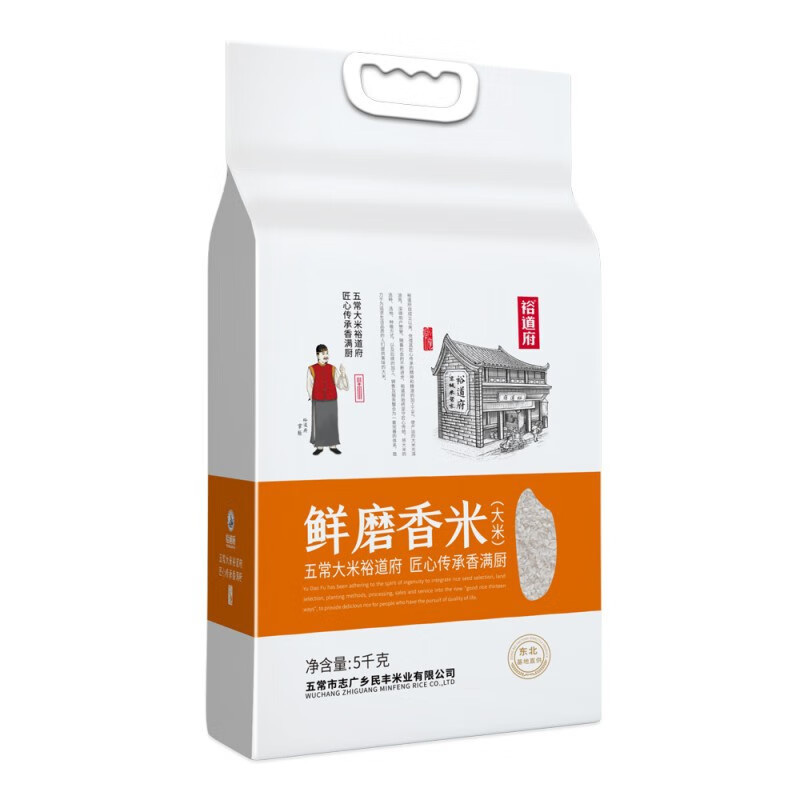 裕道府 鲜磨香米5kg高清大图