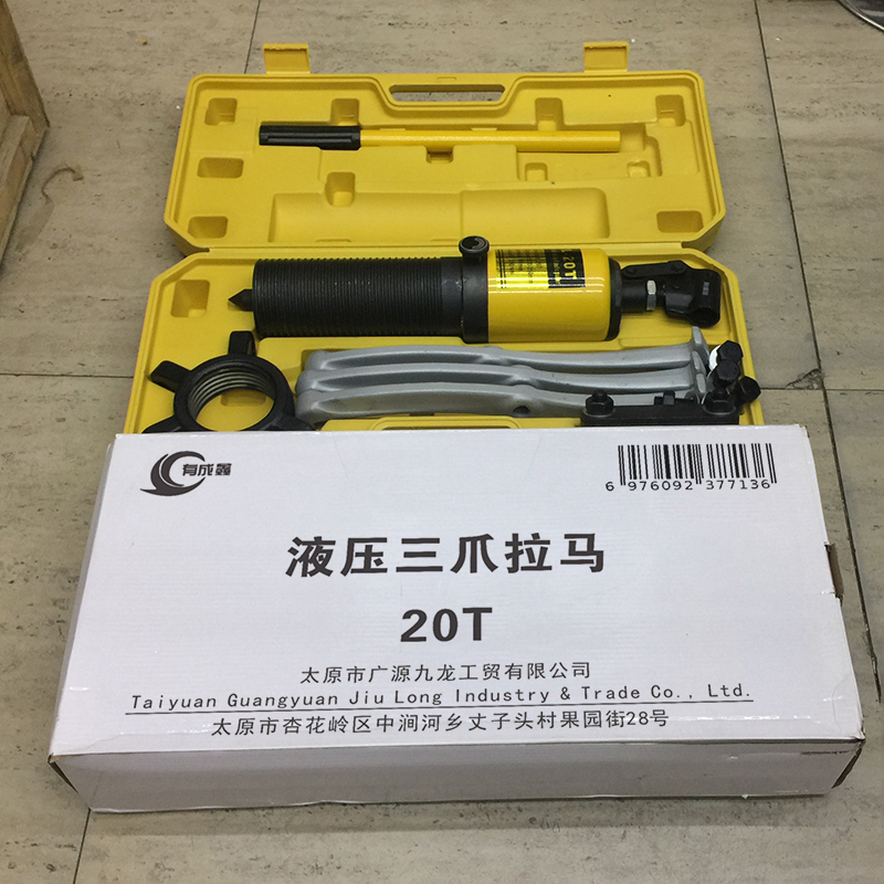 有成鑫 20T 液压三爪拉马 台高清大图