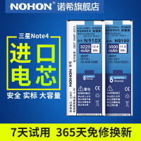 诺希三星note4手机电池N9100高容量N9108V内置N9109W正品N9106V NOTE4（国行）更换电板