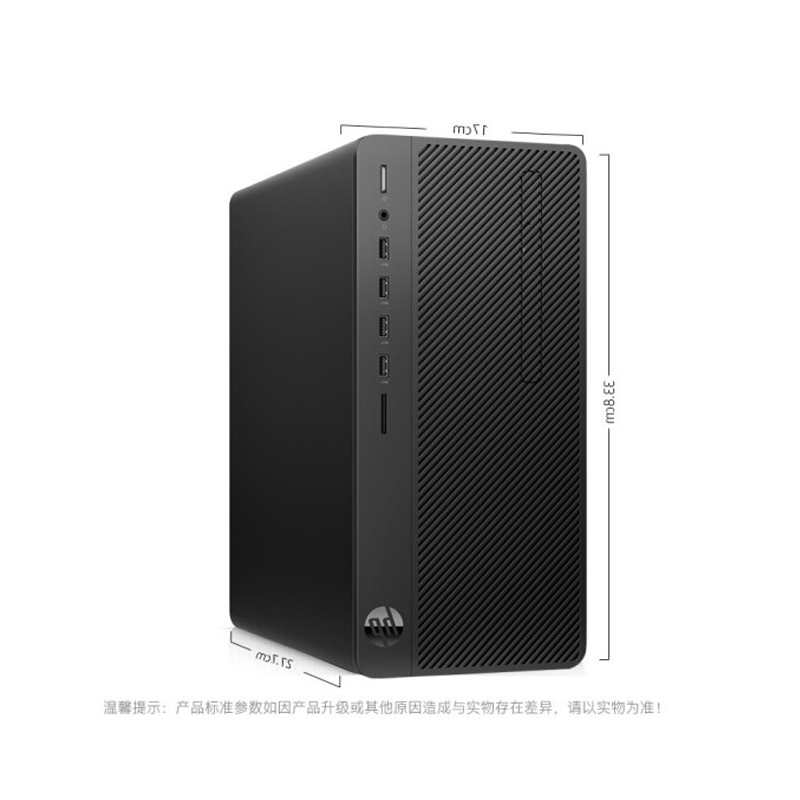 惠普(hp)288 Pro G5 MT商用电脑 i5-9500 8G 1T+256G DVDRW 23.8寸显示器 三年