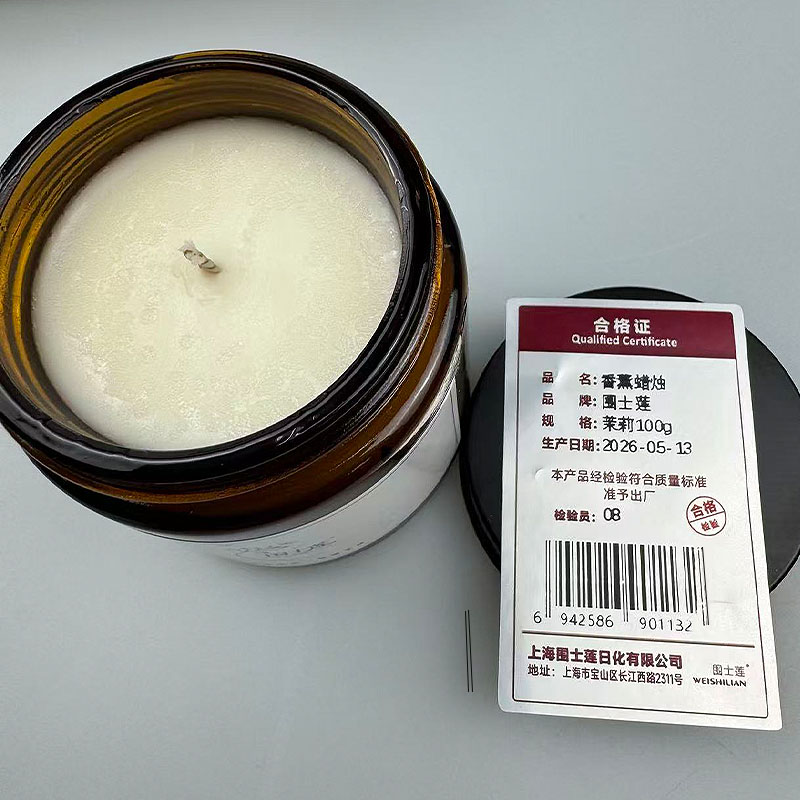围士莲 香薰蜡烛 茉莉100g 瓶高清大图