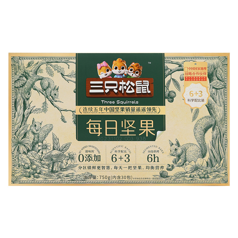 三只松鼠每日坚果30袋家庭款坚果果干混合装750g*1盒