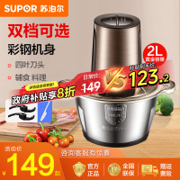 苏泊尔(SUPOR)绞肉机2L大容量不锈钢多能料理机全自动家用电动绞馅机搅拌机碎菜机搅拌机 JR18GS-300