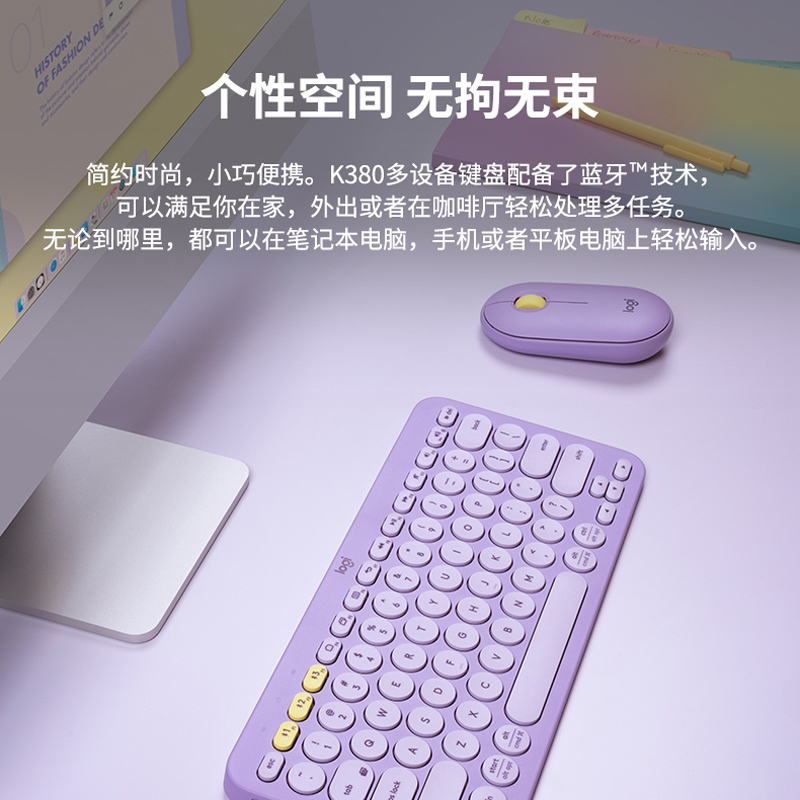 罗技(Logitech)K380多设备无线蓝牙键盘安卓苹果手机电脑平板iPad键盘轻音-星暮紫