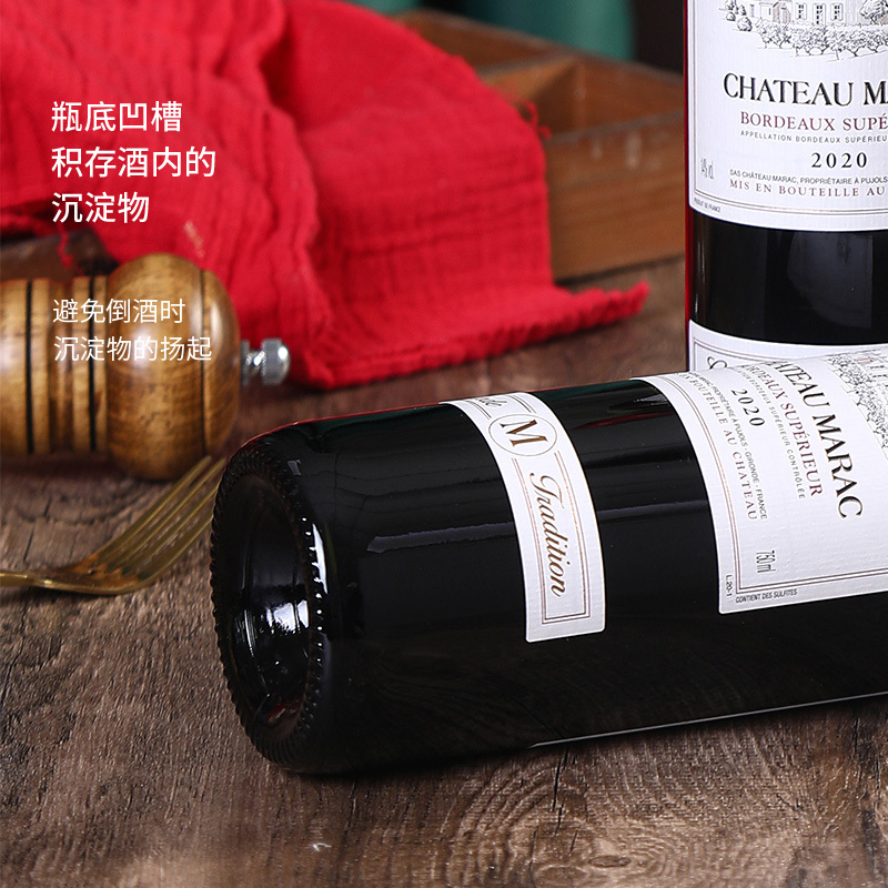 CHATEAU MARAC玛乐城堡 2020法国AOC原瓶750ML