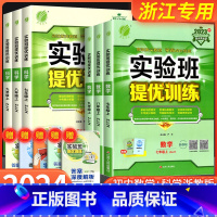 默写高手 语文[人教版] 九年级上 [正版]实验班提优训练国一八年级九年级上册下册数学科学浙教版语文英语人教版初中生初一