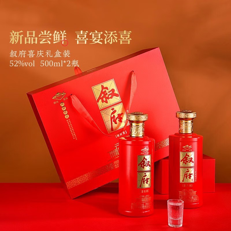 叙府喜庆礼盒52度浓香型白酒500ML*2瓶纯粮食酒送礼正品高清大图