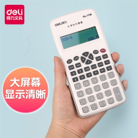 得力(deli)小学生计算器学生用四年级小学儿童3-6年级五六数学教具科学函数学习多功能算角度计算机