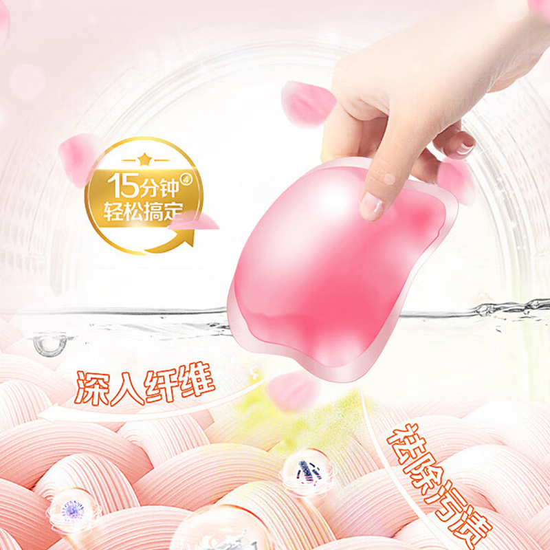 隆力奇 洁净香氛洗衣凝珠 256g*32颗/盒 樱花香氛(2盒起订)高清大图