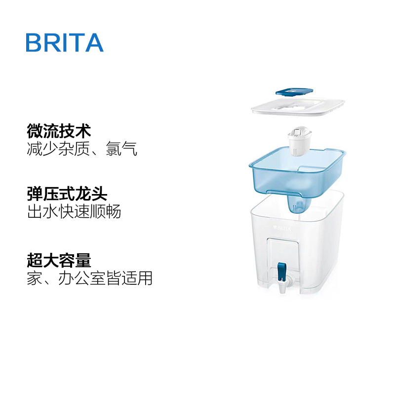 BRITA碧然德FLOW滤水箱蓝色8.2L